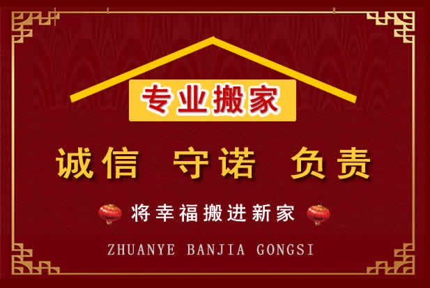 金堂搬家电话