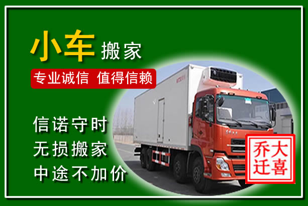金堂物品搬运