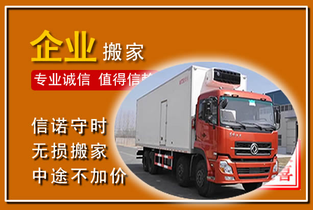 金堂工厂单位搬迁