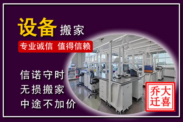金堂仪器设备搬运