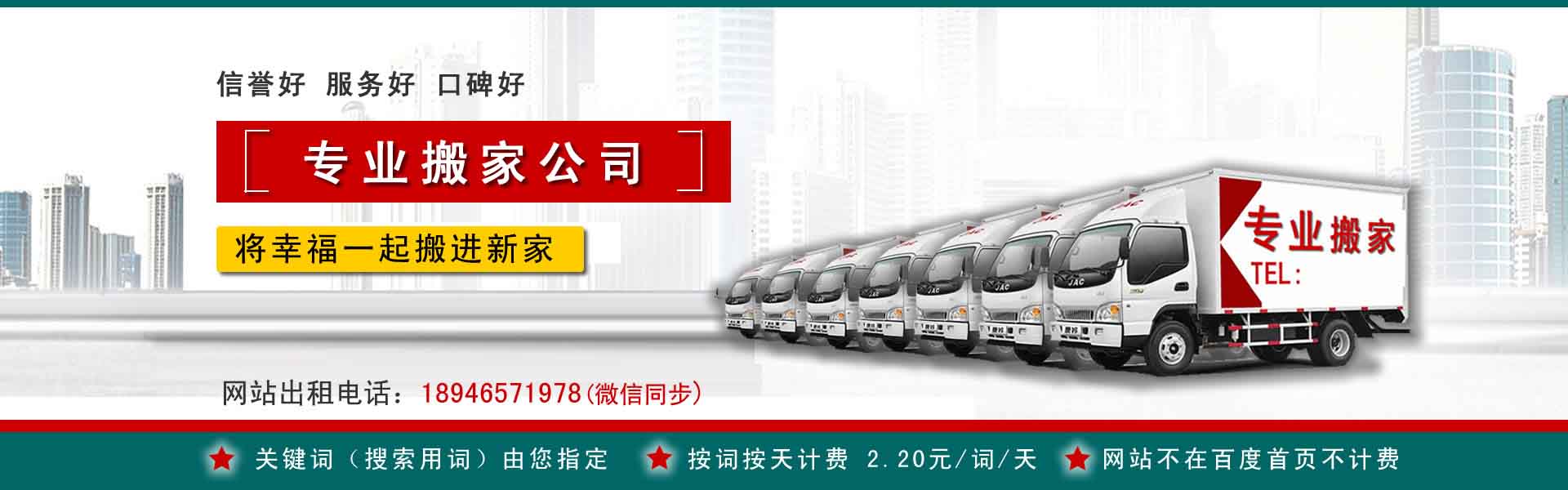 金堂搬家案例